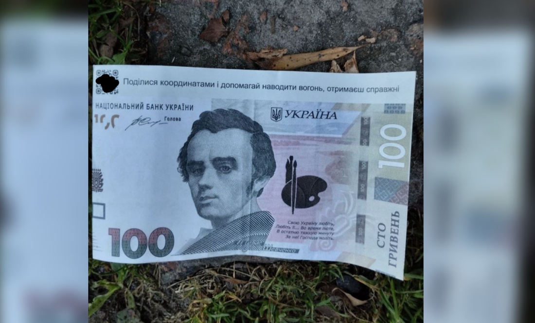 Росіяни розкидали листівки над Черніговом