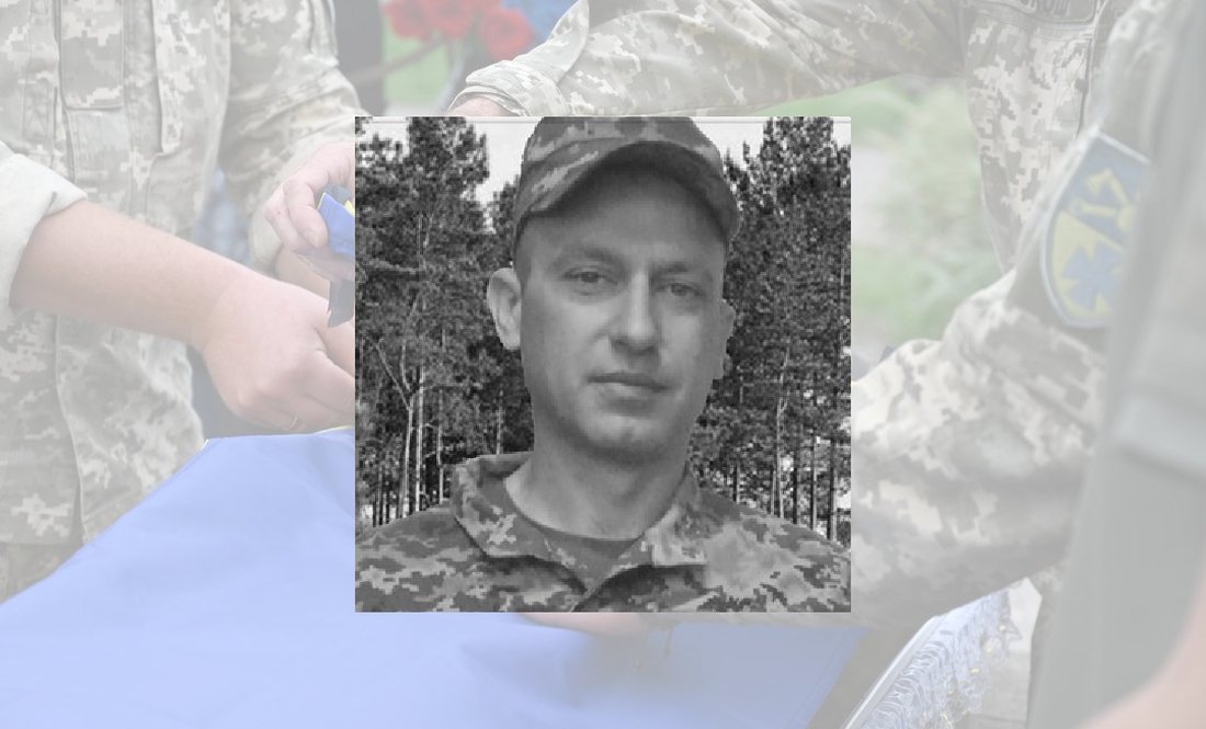 Загинув під час оборони Чернігова у 2022му: на Чернігівщині поховали прикордонника