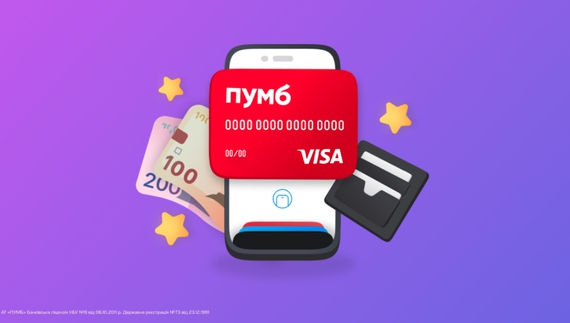 Картка для вигідних онлайн-покупок із кешбеком, безпекою та пільговим періодом