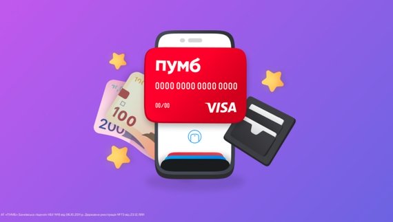 Картка для вигідних онлайн-покупок із кешбеком, безпекою та пільговим періодом