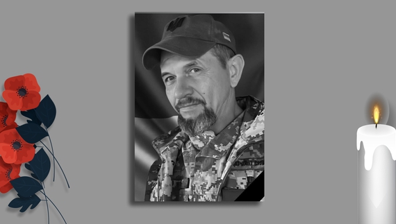 Загиблий боєць ЗСУ Григорій Власенко, село Дніпровське Михайло-Коцюбинської громади