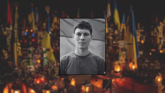 Загинув на Курщині півтора року тому — у громаді поховали молодого десантника