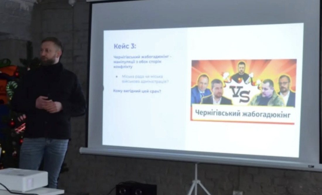 У Чернігові відбувся тренінг з медіаграмотності та інформаційної безпеки для волонтерів і громадських активістів