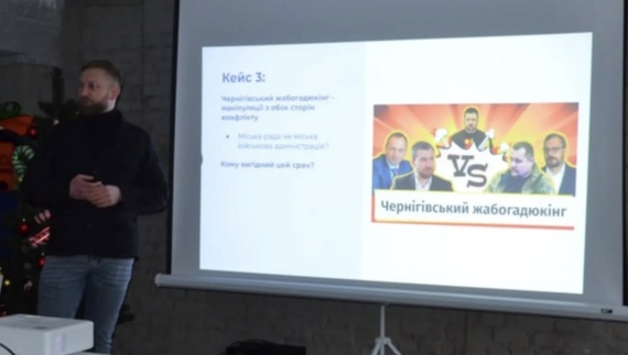 У Чернігові відбувся тренінг з медіаграмотності та інформаційної безпеки для волонтерів і громадських активістів