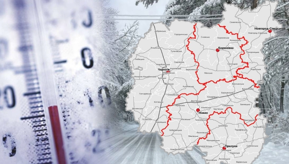 Ожеледиця і люті морози: синоптики розповіли, чого чекати чернігівцям