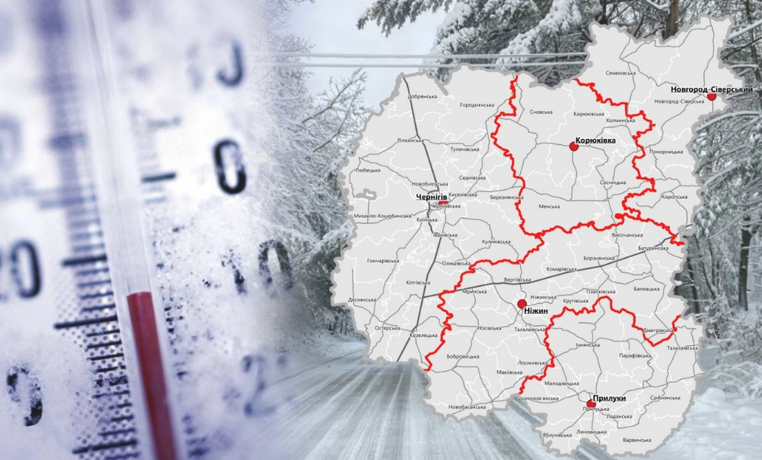 Ожеледиця і люті морози: синоптики розповіли, чого чекати чернігівцям