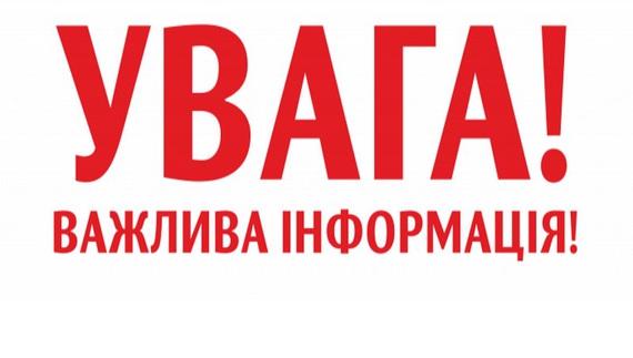 У Чернігівській ОВА пояснили, чи буде заборона в'їзду в місто та область на День Незалежності