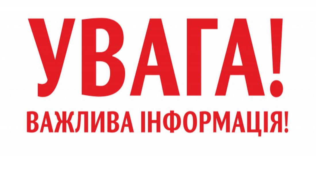 У Чернігівській ОВА пояснили, чи буде заборона в'їзду в місто та область на День Незалежності