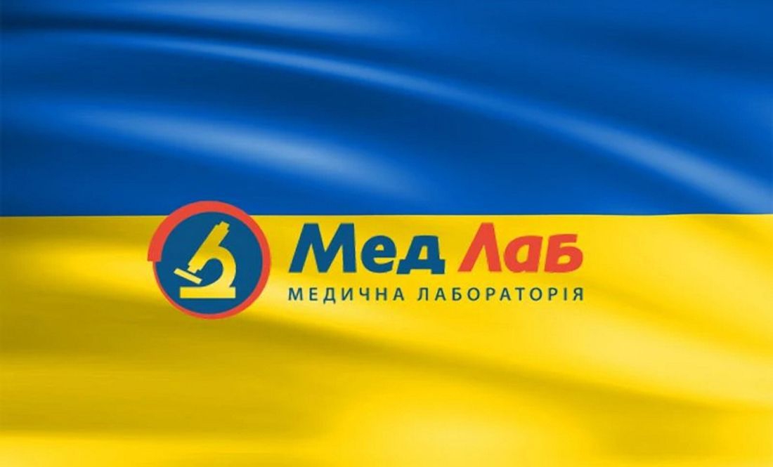 МедЛаб: щотижневі знижки на лабораторну діагностику для здоров'я та впевненості в майбутньому