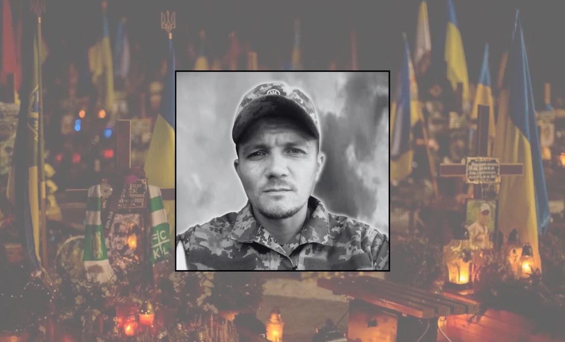 Сергій Козій
