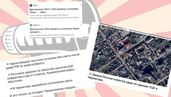 Огляд російських фейків про Чернігівщину: бойовики на елеваторах та удар по ТЦК
