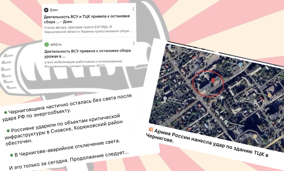 Огляд російських фейків про Чернігівщину: бойовики на елеваторах та удар по ТЦК