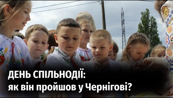 У Чернігові турбувались про ментальне здоров'я учнів та вчителів