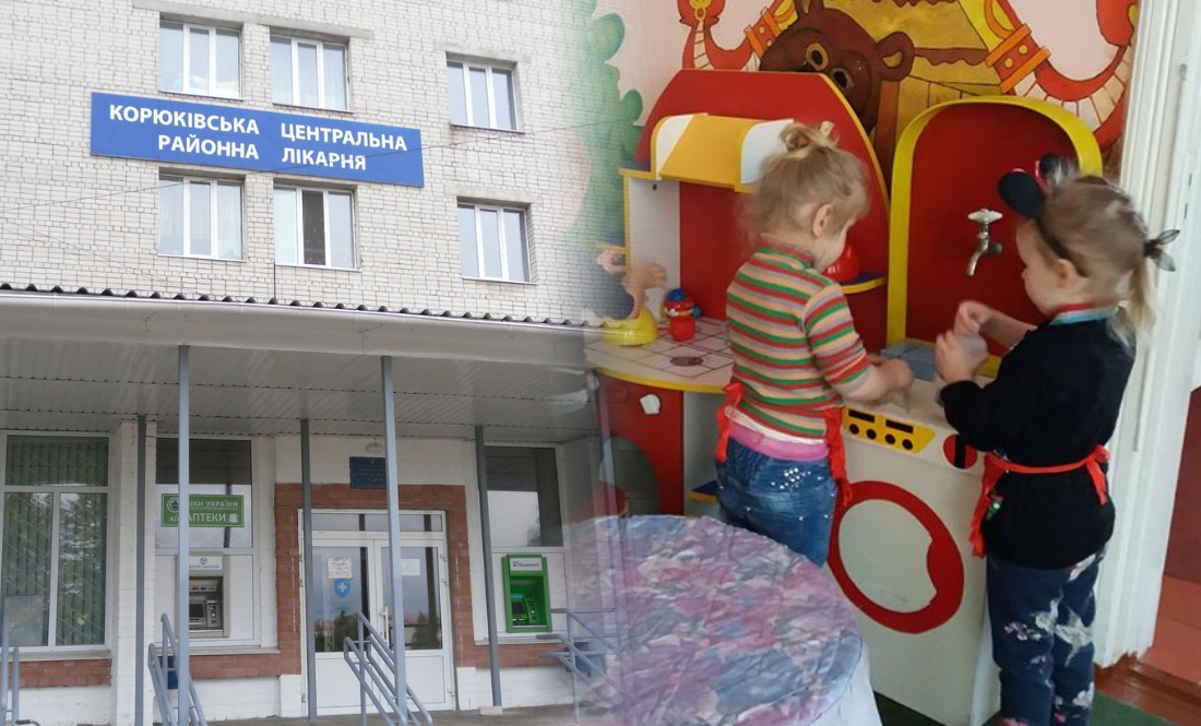 Дев’ятеро непотрібних батькам діточок живуть  у лікарні в Корюківці
