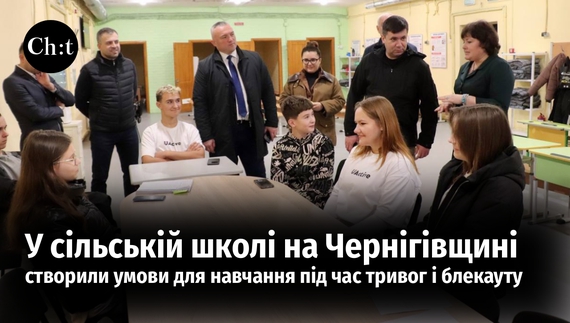 Під час тривог діти навчаються в укритті