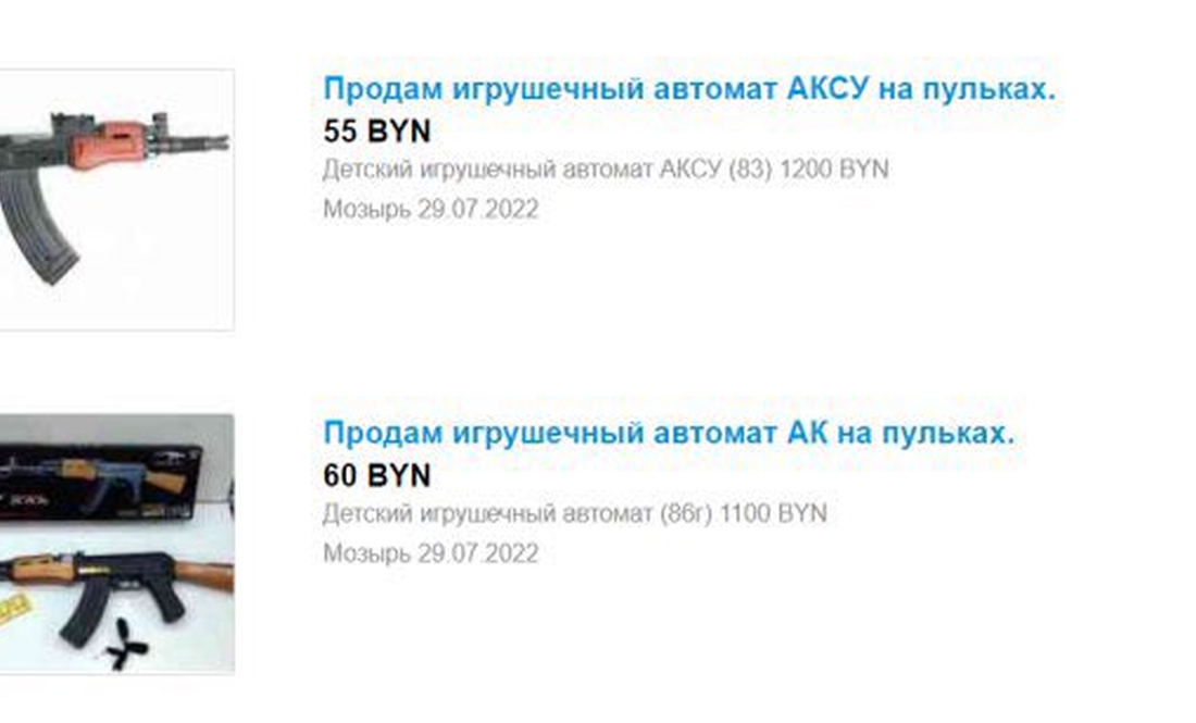 У Гомелі та Мозирі невідомі продають автомати, викрадені в Україні?