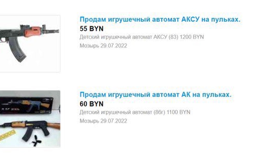 У Гомелі та Мозирі невідомі продають автомати, викрадені в Україні?