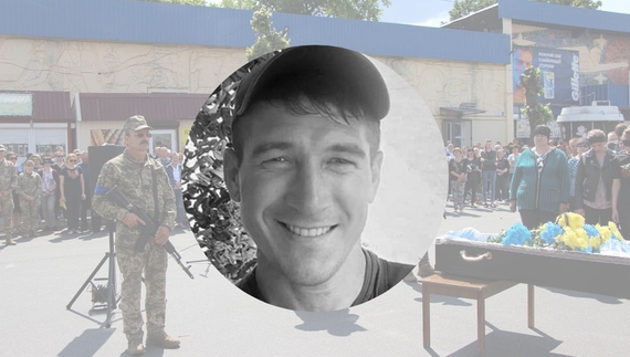 На Чернігівщині попрощались із воїном-сапером: загинув від обстрілу на Донеччині