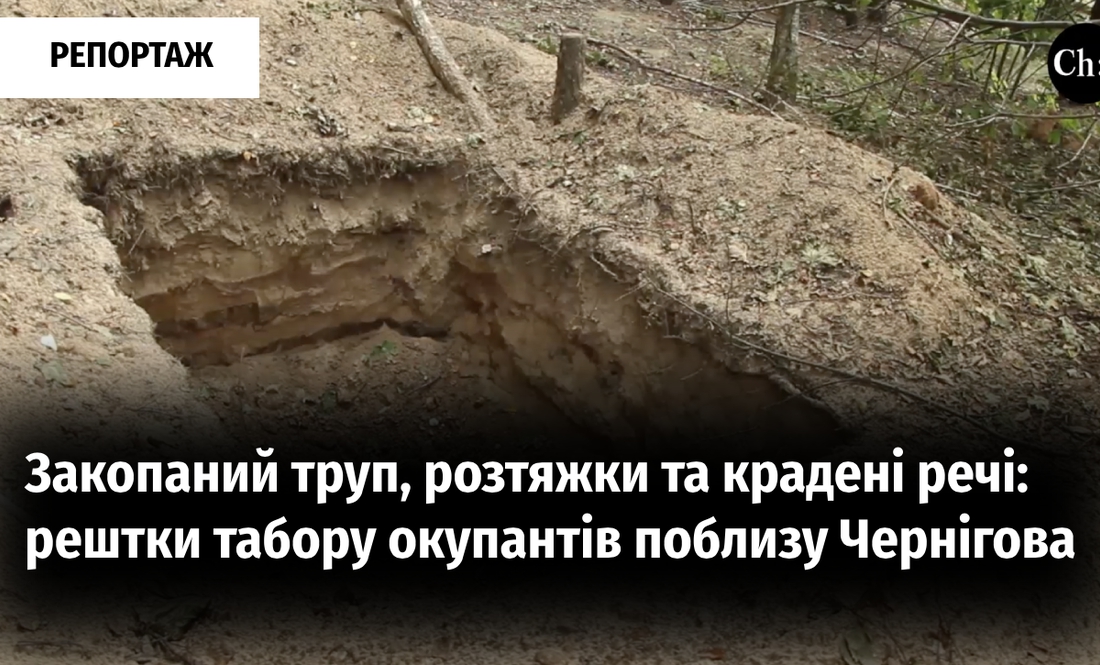 Новини про Чернігів та Чернігівську область