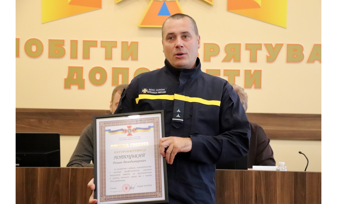 У Чернігові вітали рятувальників: кого нагородили до свята