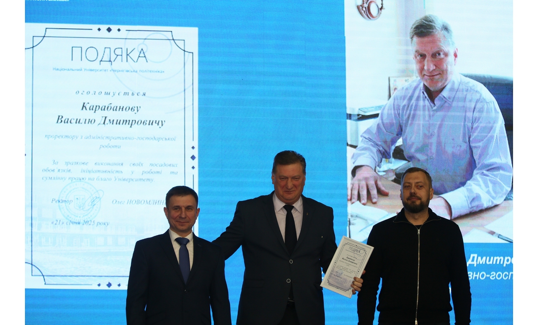 У Чернігівській політехніці відзначили працівників. Кого нагородили?