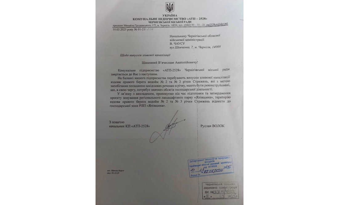 Зміна зонування Ялівщини: виявилось, що проект змінили на вимогу міських комунальників