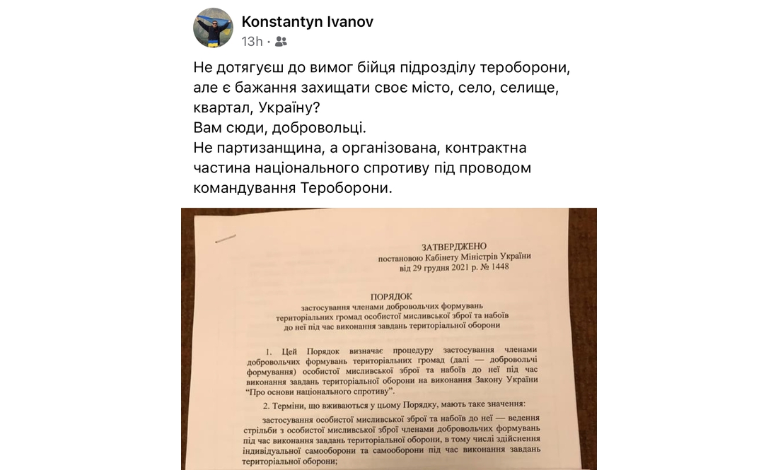 Як чернігівці реагують на повідомлення про накопичення російської армії біля кордонів?