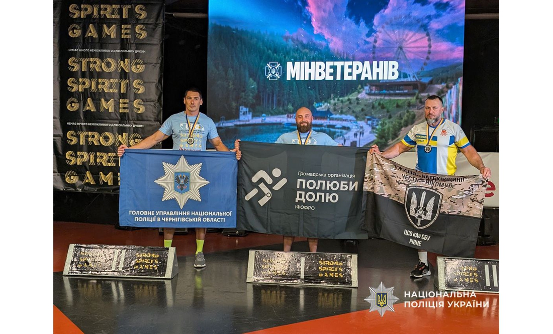 Чернігівські ветерани поліції вибороли призові місця на Strong Spirit's Games