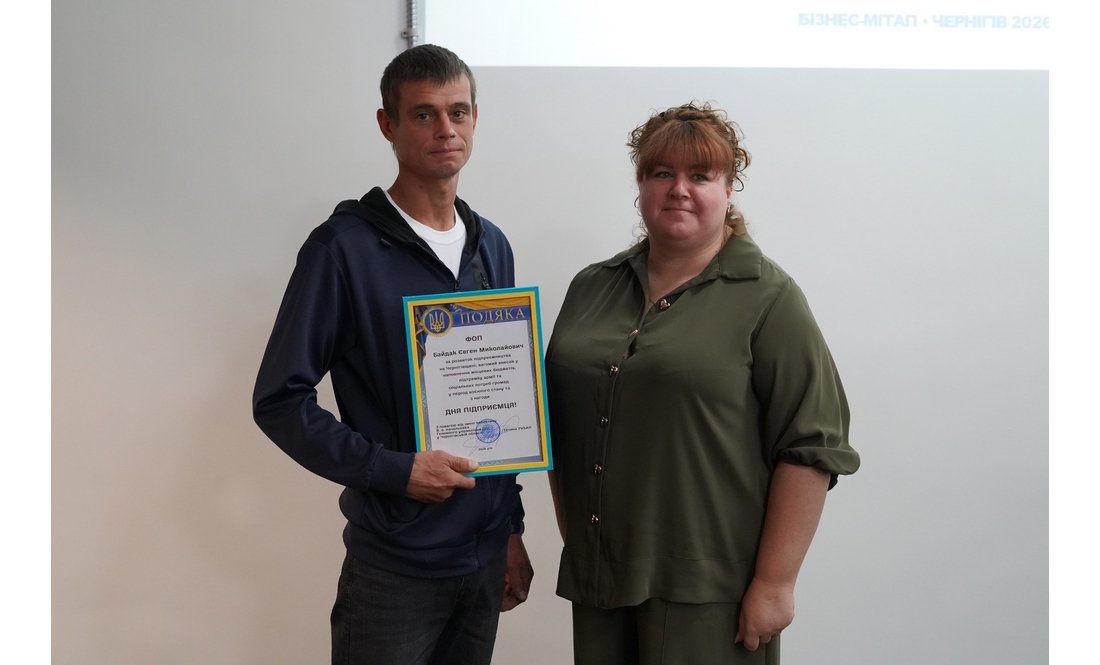 Підприємців Чернігівщини відзначили з нагоди професійного свята: хто отримав подяки