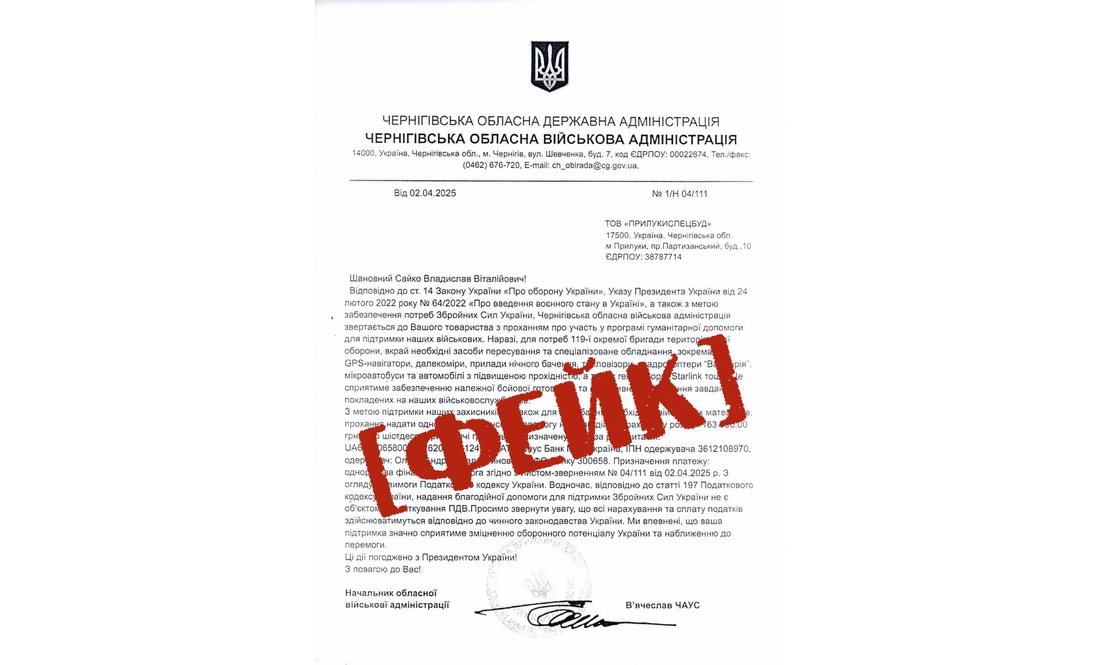 Шахраї вимагають гроші з бізнесу від імені посадовців ОВА