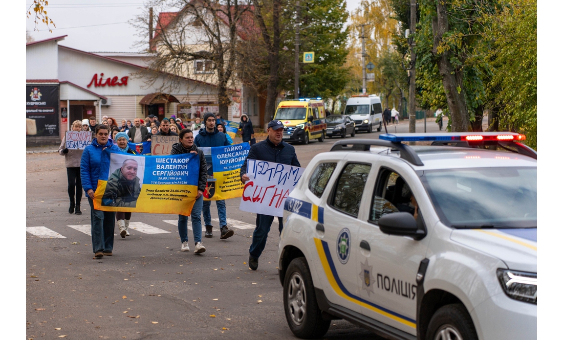 "Тяжка ноша чекати": у селищі пройшла мирна акція на підтримку полонених і зниклих бійців