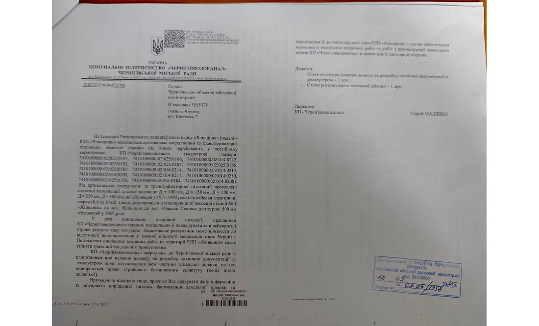 Зміна зонування Ялівщини: виявилось, що проект змінили на вимогу міських комунальників