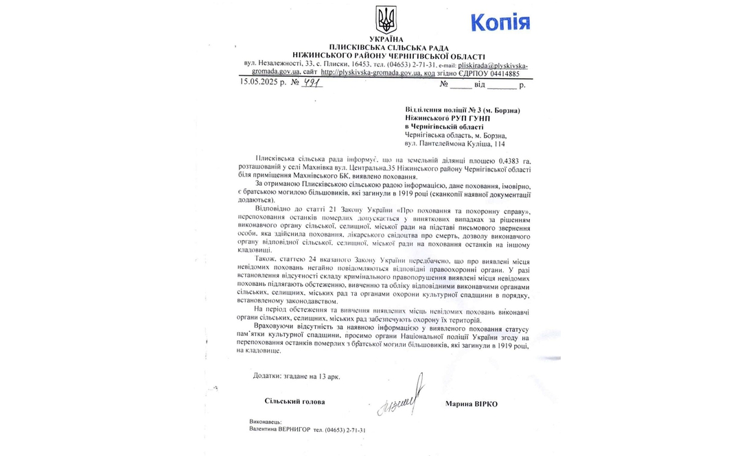 У громаді приберуть останки більшовиків з-під стін сільського будинку культури