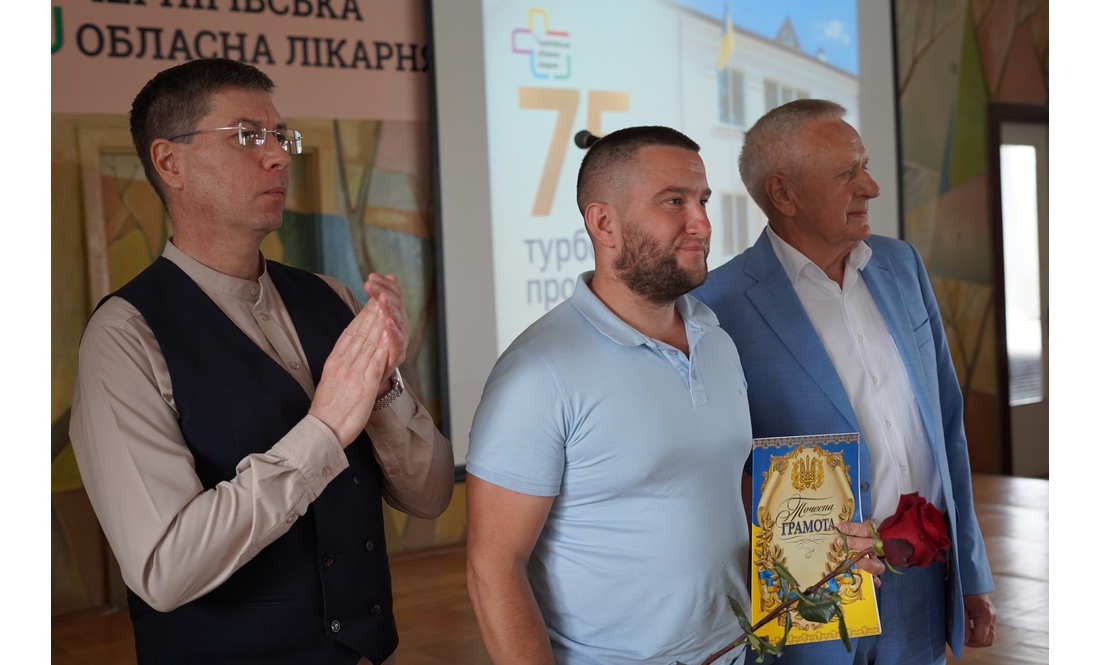 75 років Чернігівській обласній лікарні: кого з працівників нагородили. Список