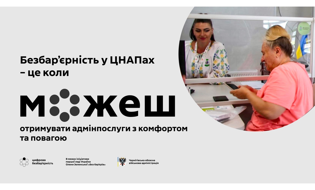 "Неможливо знайти якийсь недолік. Все ідеально": як модернізували ЦНАП у прикордонній громаді