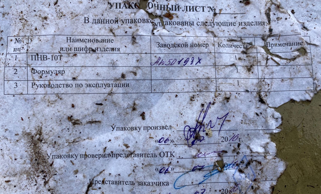 Що залишили по собі росіяни в селах Іванівка та Ягідне