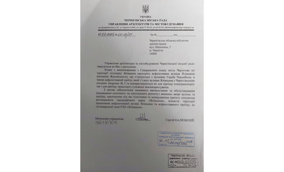 Зміна зонування Ялівщини: виявилось, що проект змінили на вимогу міських комунальників