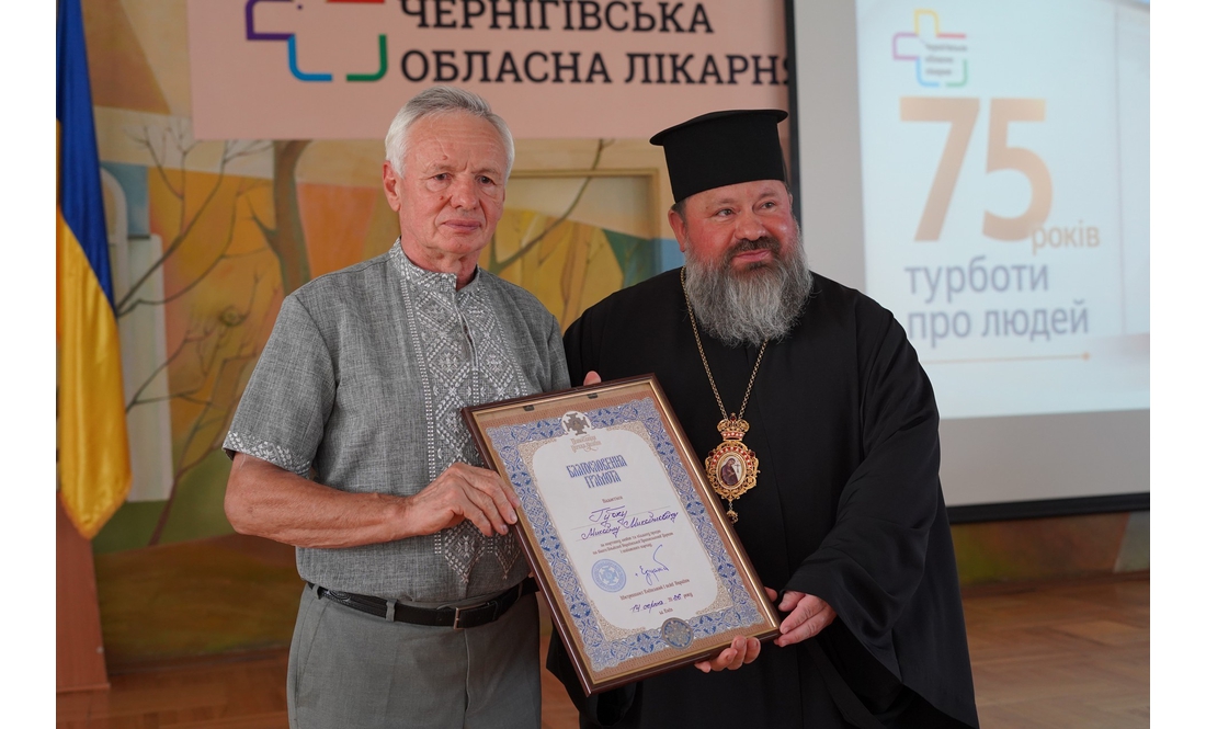 75 років Чернігівській обласній лікарні: кого з працівників нагородили. Список