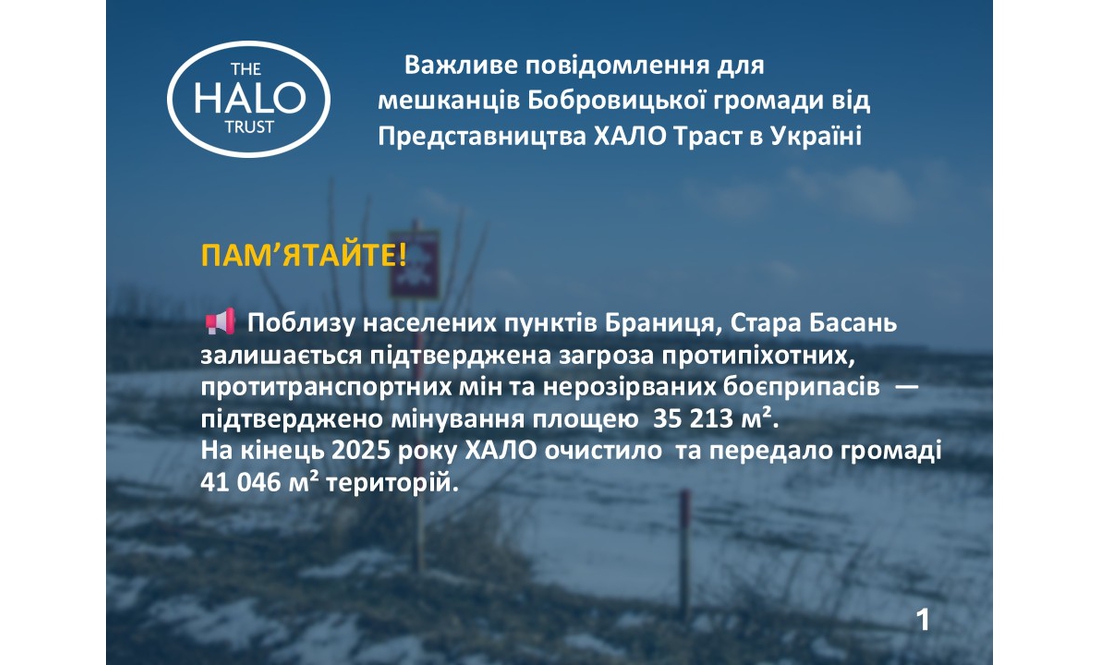 На Чернігівщині демінери попередили громаду про масштабне мінування