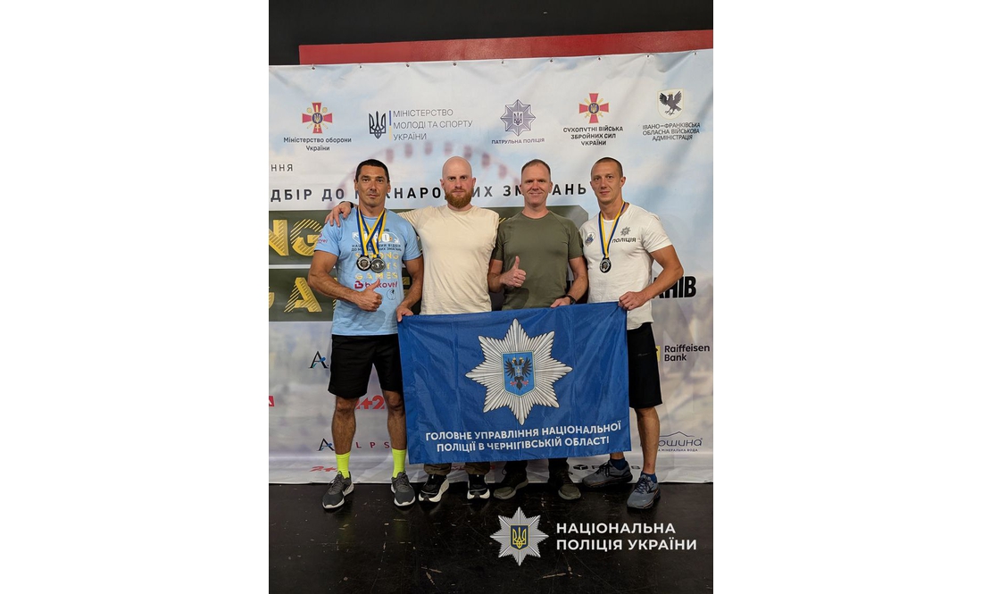 Чернігівські ветерани поліції вибороли призові місця на Strong Spirit's Games