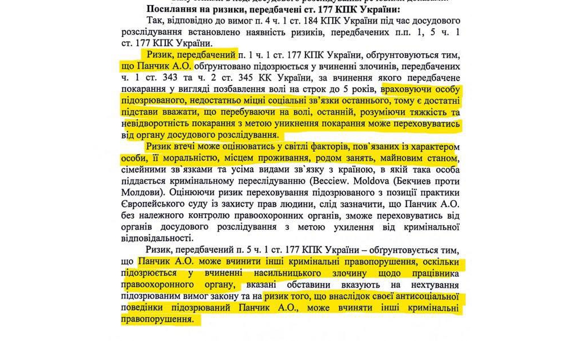 Офіцера Першої танкової бригади хочуть запроторити за грати через конфлікт з патрульними