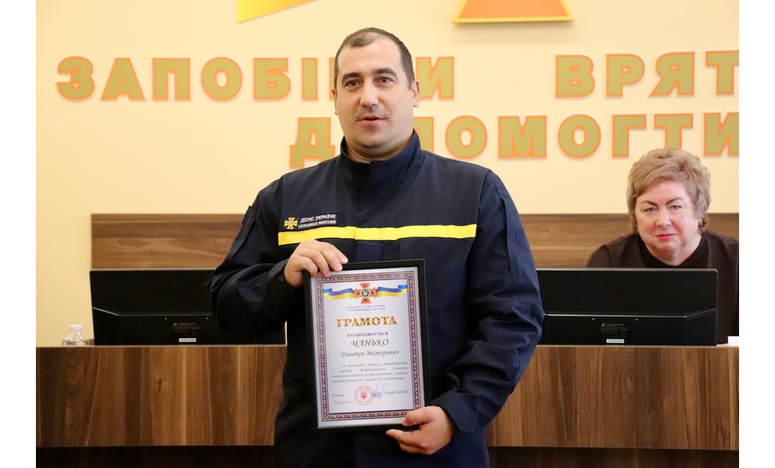 У Чернігові вітали рятувальників: кого нагородили до свята