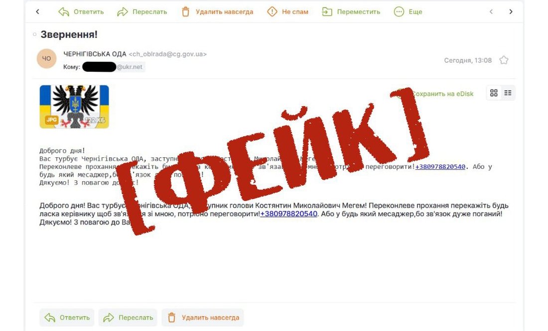 Шахраї вимагають гроші з бізнесу від імені посадовців ОВА