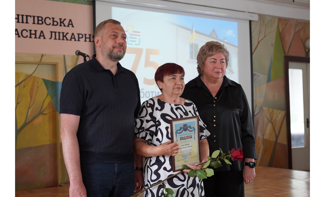 75 років Чернігівській обласній лікарні: кого з працівників нагородили. Список