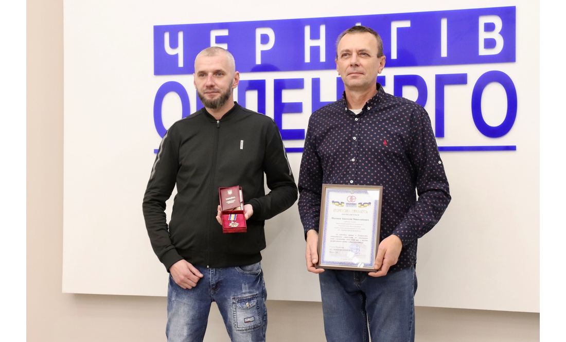 "Колись про них точно напишуть книжки": у Чернігові відзначили енергетиків