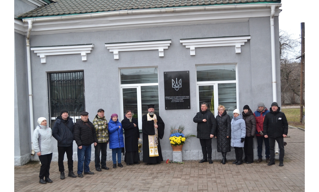 Бій за залізничну станцію: у громаді вшанували героїв, які стримали наступ більшовиків