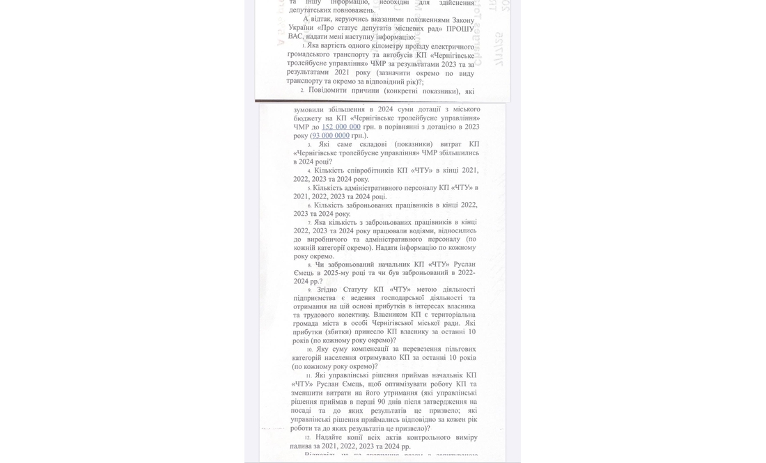 Депутатка наскаржилася на Чернігівське тролейбусне управління в соцмережах
