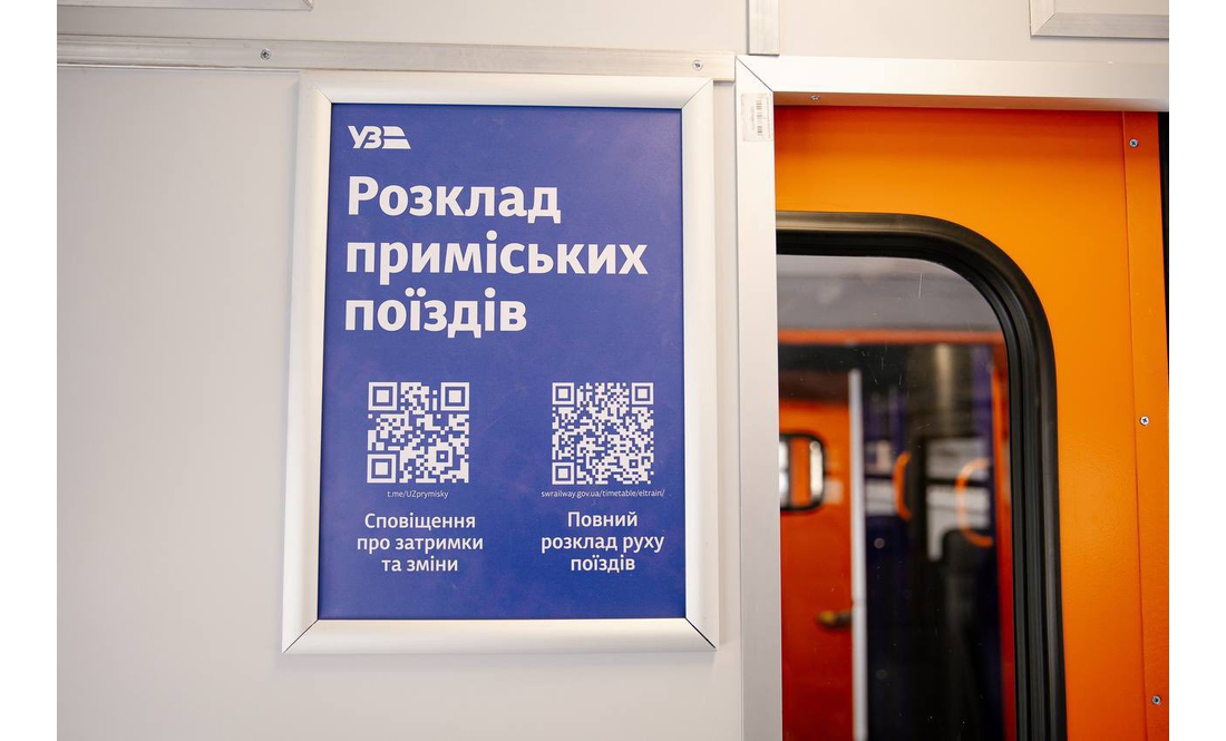 Модернізована електричка від Укрзалізниці вийшла на маршрут через Ніжин