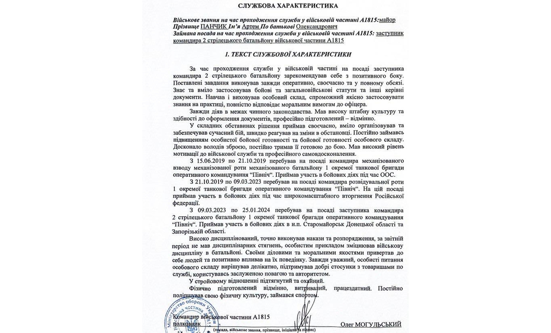 Офіцера Першої танкової бригади хочуть запроторити за грати через конфлікт з патрульними