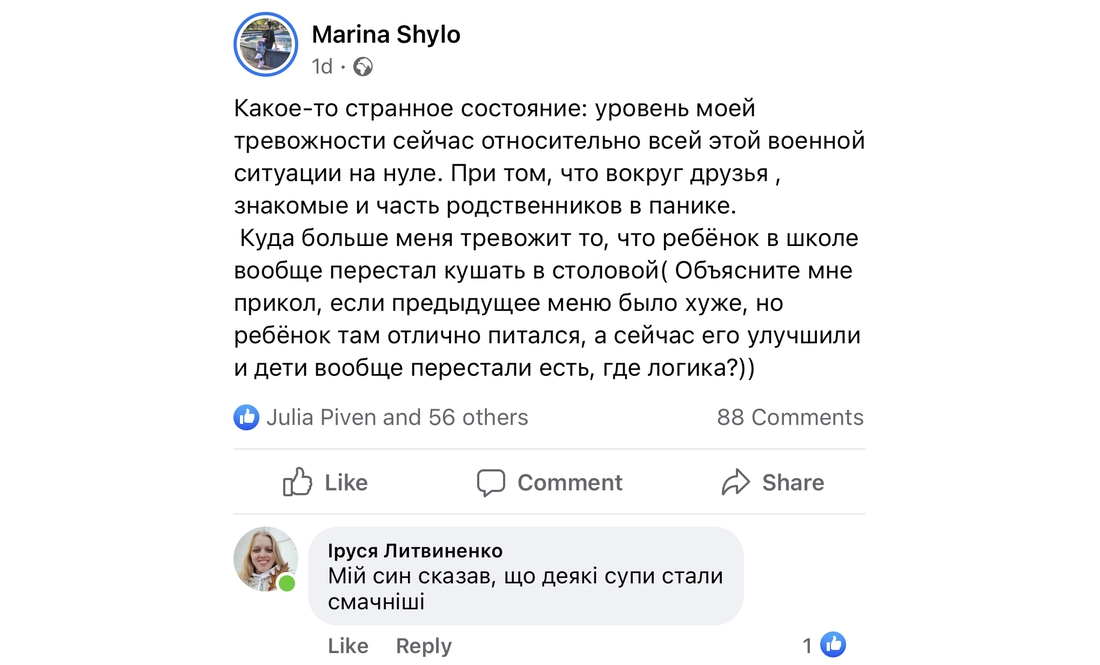 Як чернігівці реагують на повідомлення про накопичення російської армії біля кордонів?